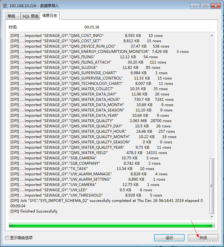 大数据量mysql迁移 mysql数据迁移方案_mysql_19