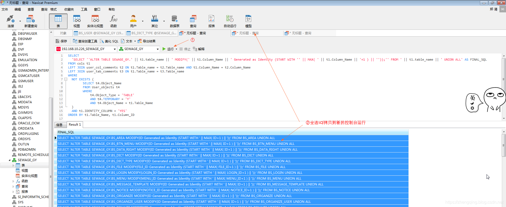 大数据量mysql迁移 mysql数据迁移方案_全过程_21