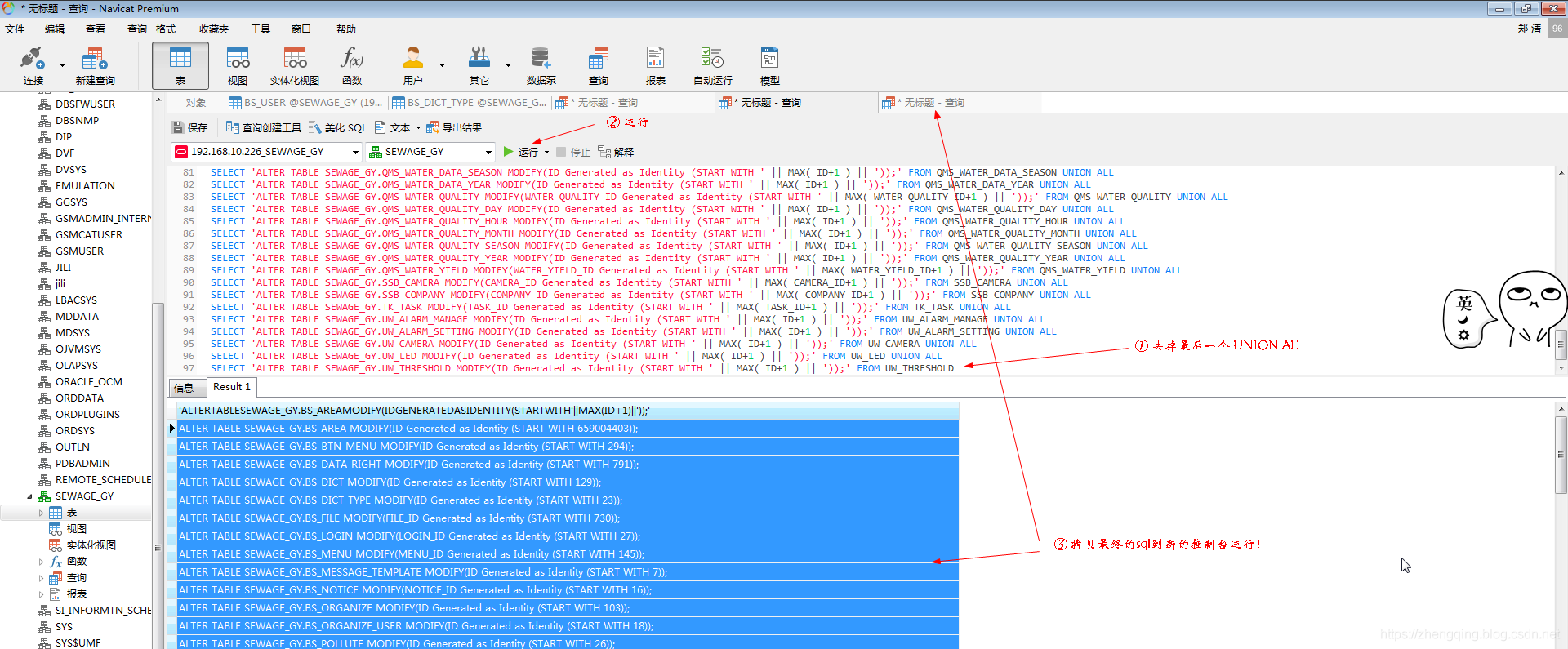 大数据量mysql迁移 mysql数据迁移方案_数据迁移_22