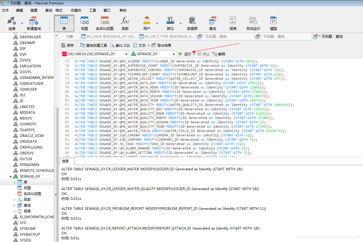 大数据量mysql迁移 mysql数据迁移方案_oracle_23