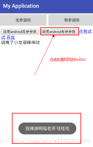 android 原生与rn 交互 android原生和h5交互_cookie_04