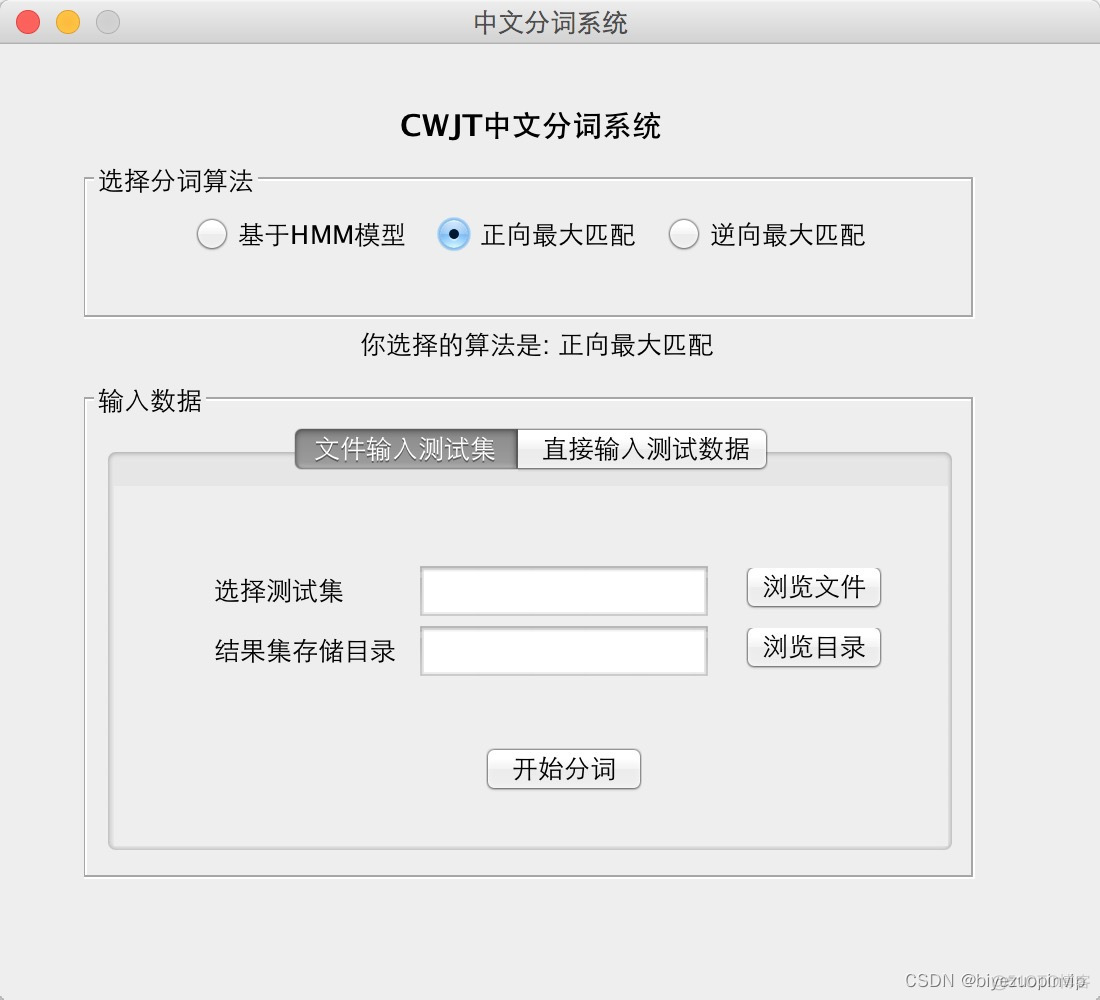 java分析中文文章 java实现中文分词_源码_09