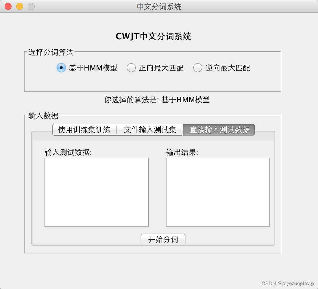 java分析中文文章 java实现中文分词_分词系统_10