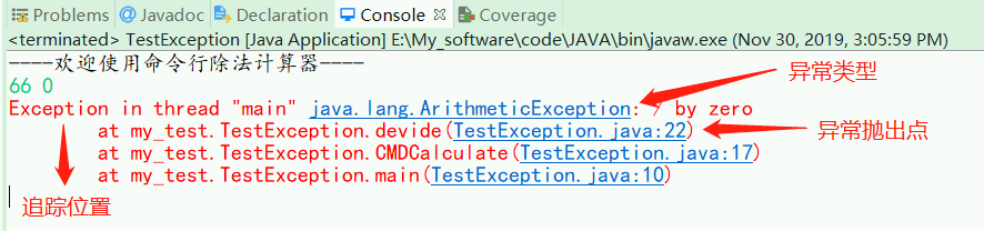 java 异常声明 java异常语句_java_02