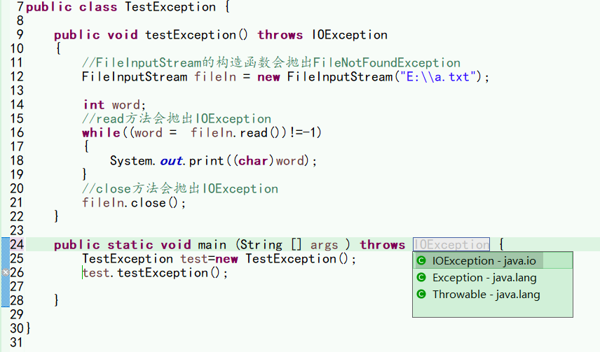 java 异常声明 java异常语句_System_04