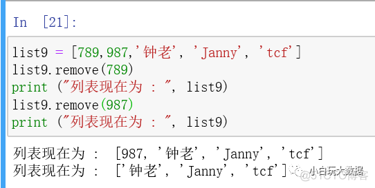 python 获取list中某值的位置 python list获取元素_python 字典值转义_26