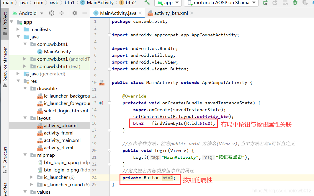 android studio 实现振动 android studio按钮设置_xml_17