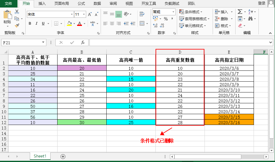 java设置excel第二列的样式 java设置excel单行颜色_java excel条件格式设置颜色吗_11