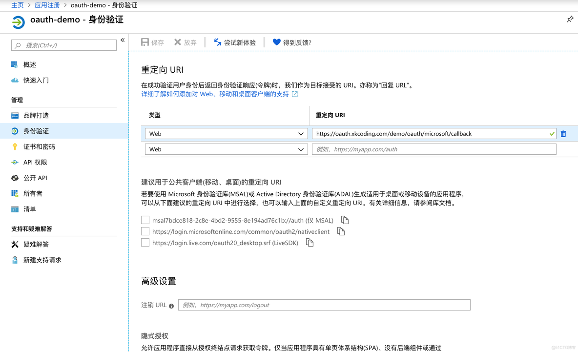 java 集成第三方api Java 集成第三方登录_github_07