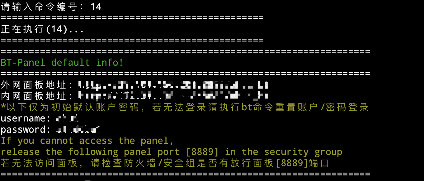 宝塔项目一键部署java 宝塔一键部署教程_数据库_05