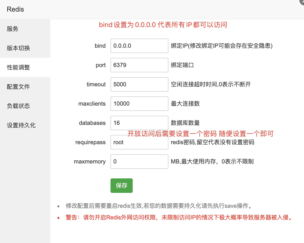 宝塔项目一键部署java 宝塔一键部署教程_数据库_12