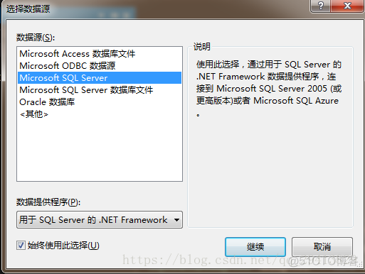 sql server 新建表 插入数据 sql server创建新表_数据库_15