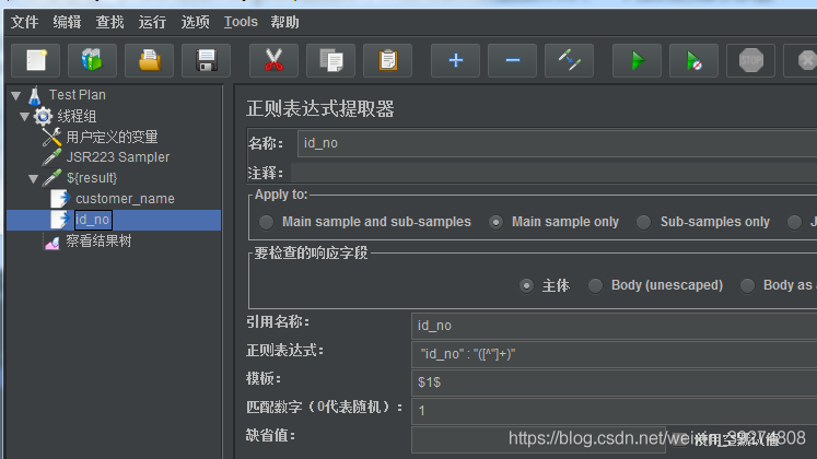 spring mongodb连接 mongodb数据库连接_正则表达式_11