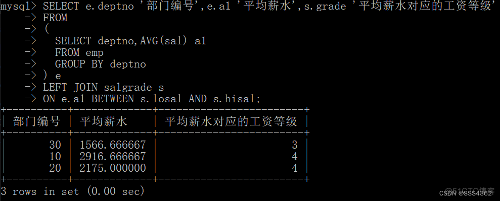 mysql子查询seq MySQL子查询语句_子查询_02