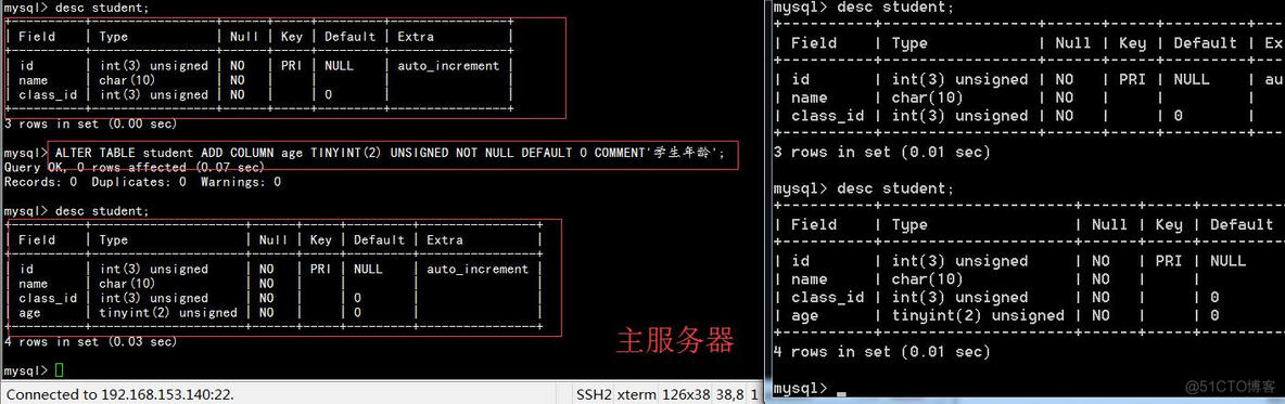 mysql主从复制 高可用 mysql主从复制优缺点_主从复制_18