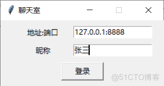 python在线聊天系统 基于python的聊天系统_网络_02