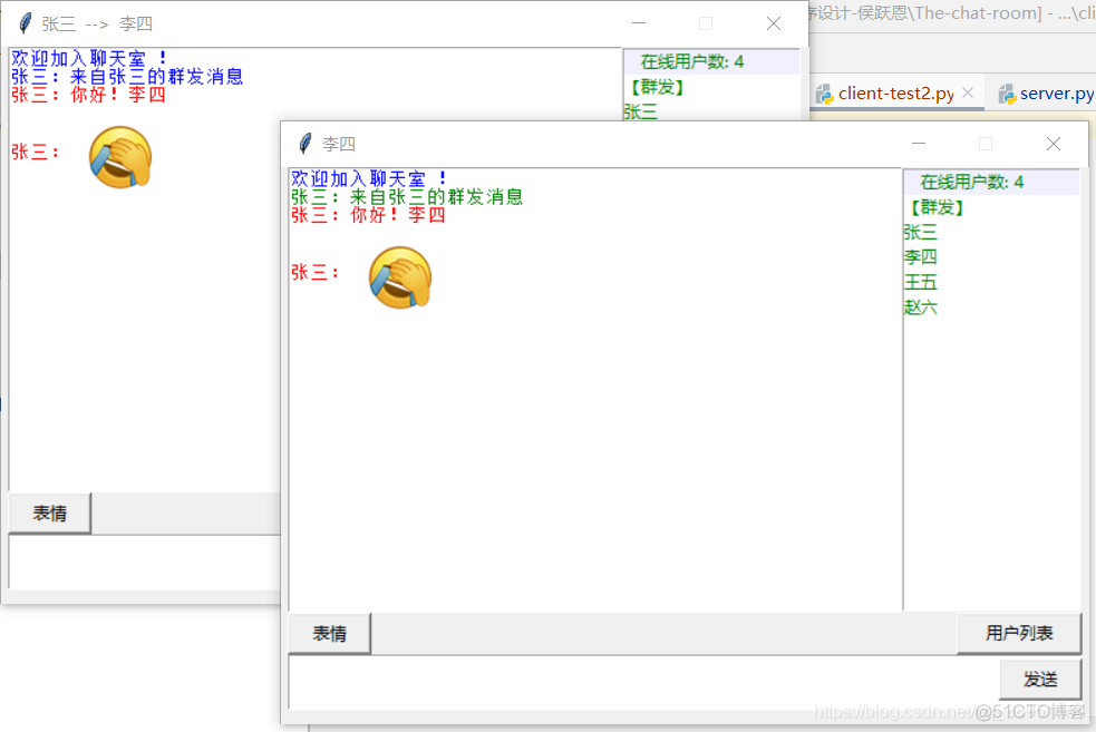 python在线聊天系统 基于python的聊天系统_python_07