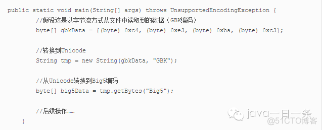 java中string设置编码 java string默认编码_ico_08