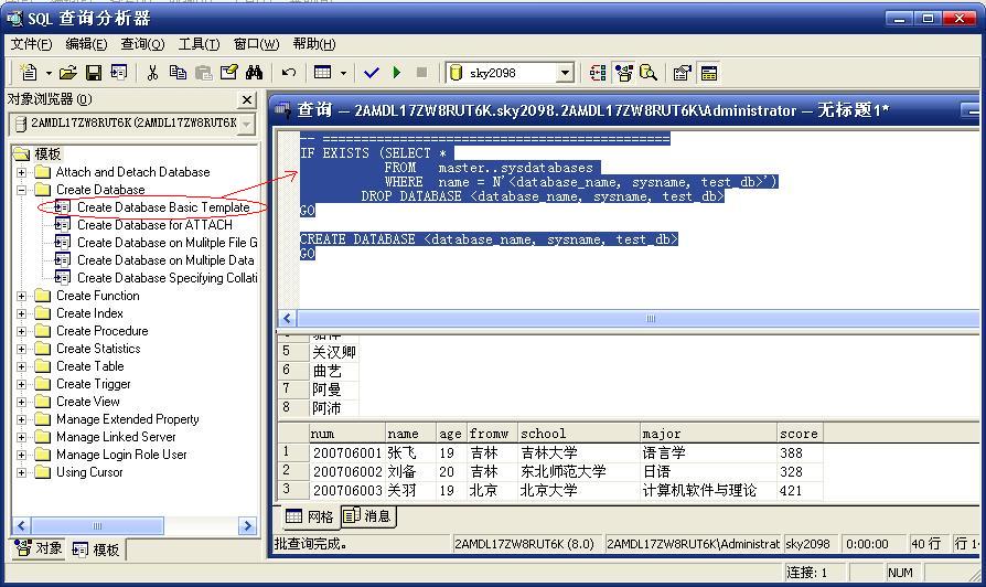 Sql Server 查询分析器 参数查询 Sql Server2000查询分析器 Mob6454cc68310b的技术博客 51cto博客