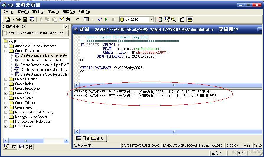 sql server 查询分析器 参数查询 sql server2000查询分析器_sql_09