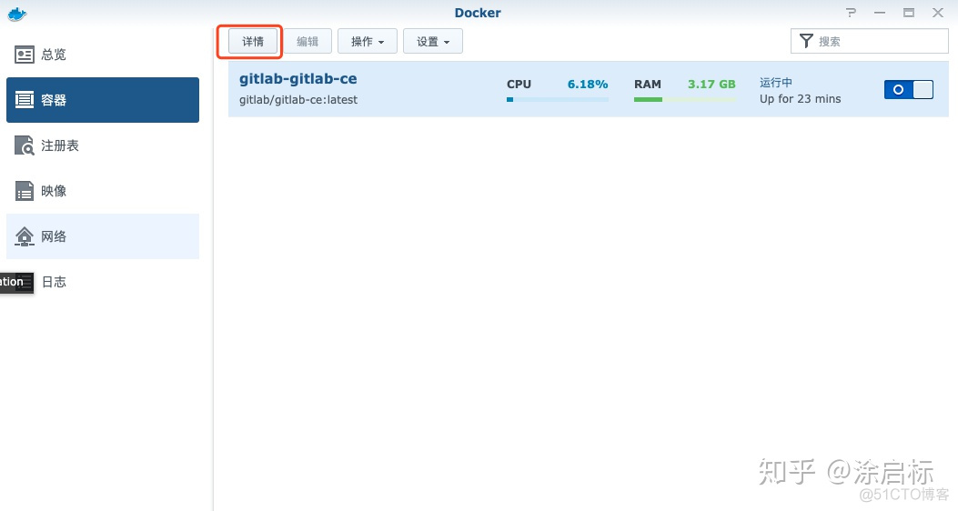 黑群晖docker下载 黑群晖安装docker_docker启动gitlab一直重启_10