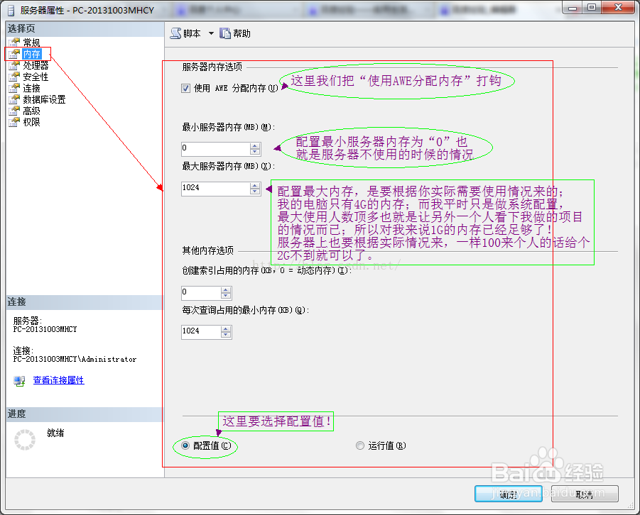 sql server windows NT占用 sql2008占用很高内存_Server