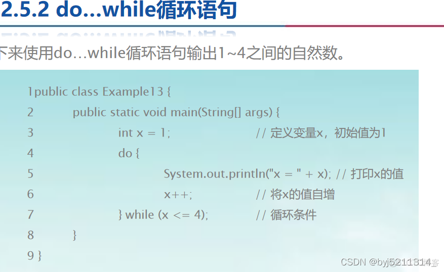 java多个请求带变量同时调用一个方法 java多个变量赋值_java_12