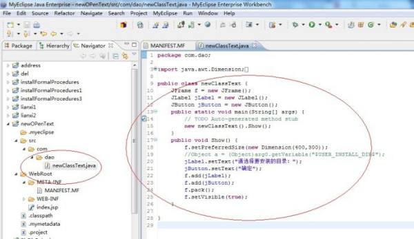 java 代码打开一个文件 java怎么打开一个文件_如何运行多个java文件路径