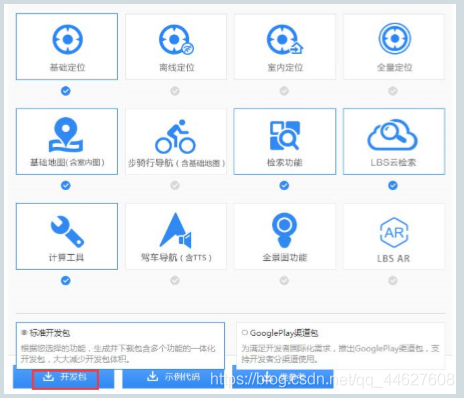 Android模拟位置 安卓10模拟定位app_百度地图_03