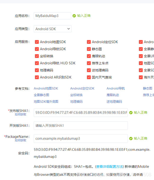 Android模拟位置 安卓10模拟定位app_android_24