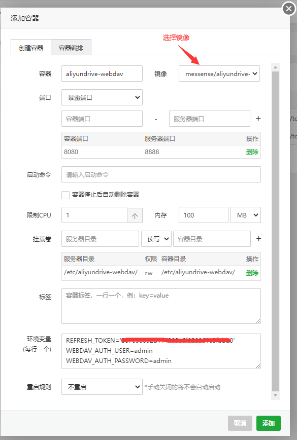 宝塔面板docker安装在什么位置 宝塔面板webdav_宝塔面板docker安装在什么位置_05