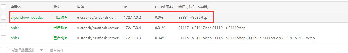 宝塔面板docker安装在什么位置 宝塔面板webdav_linux_06