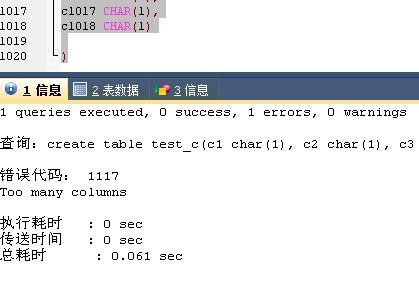 mysql 一个数字占几个字节 mysql字段个数_mysql 多少列_02