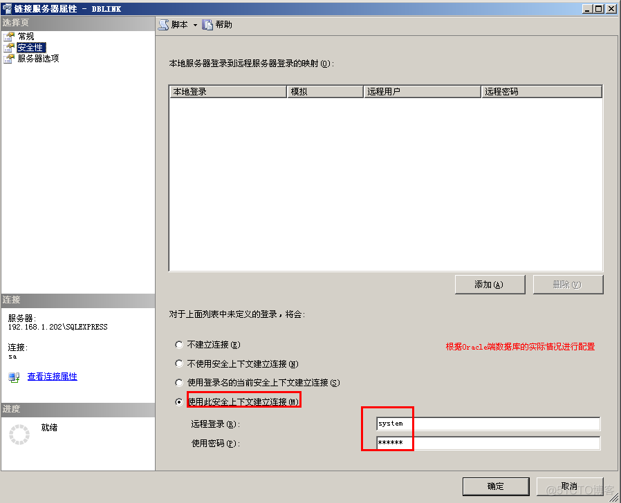 SQL Server 脚本太大 无法导入 sql server导入sql脚本_IP_02