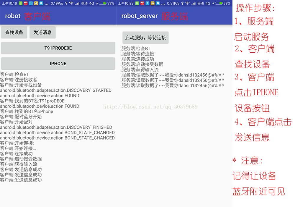 Android studio开发蓝牙APP 安卓蓝牙模块开发_客户端_02