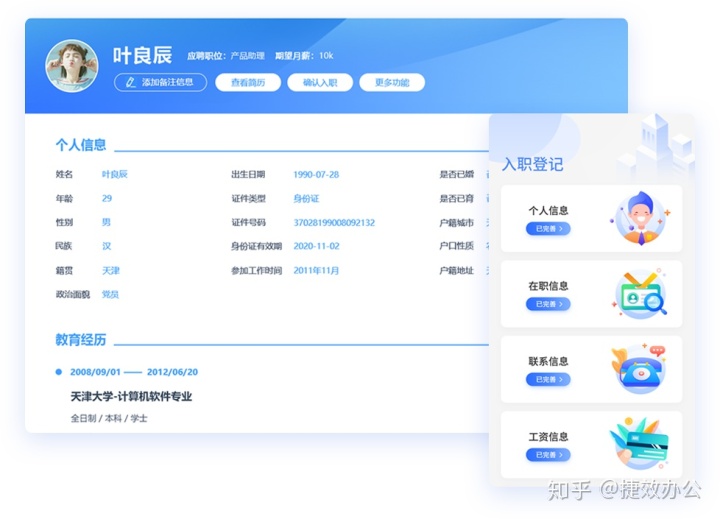 移动办公类java项目 移动办公系统软件_协同办公_05