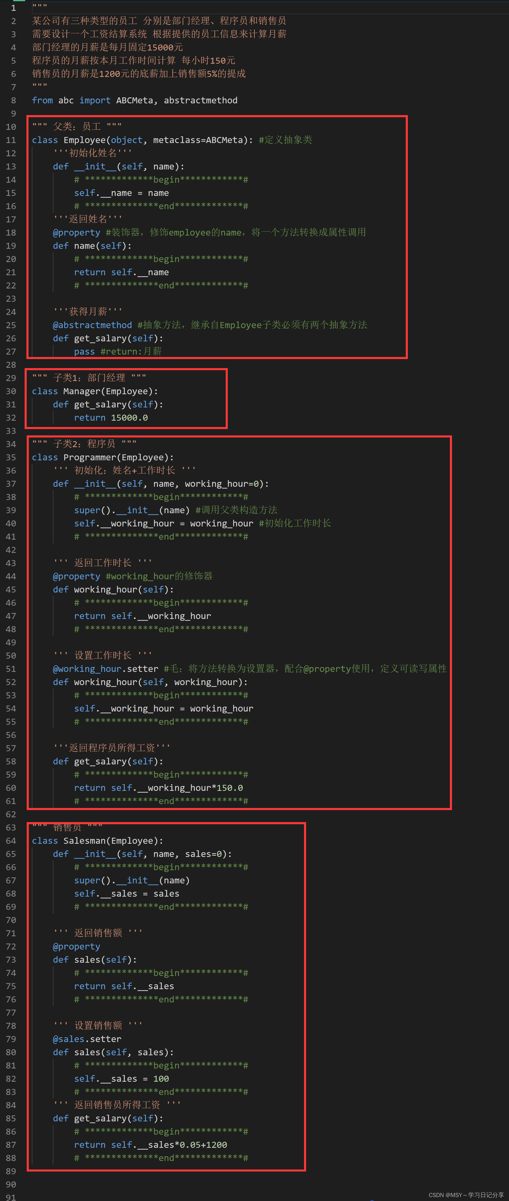 python 制作工资条 python工资结算系统设计_python 制作工资条_02