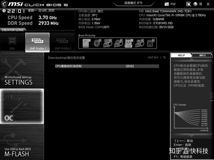 微星主板BIOS 音频 微星主板音频设置_z370主板参数_21