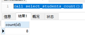 mysql 存储过程中注释 mysql存储过程使用_参数传递_03