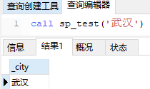 mysql 存储过程中注释 mysql存储过程使用_存储过程_06