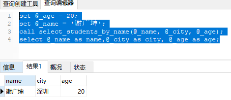 mysql 存储过程中注释 mysql存储过程使用_ci_09