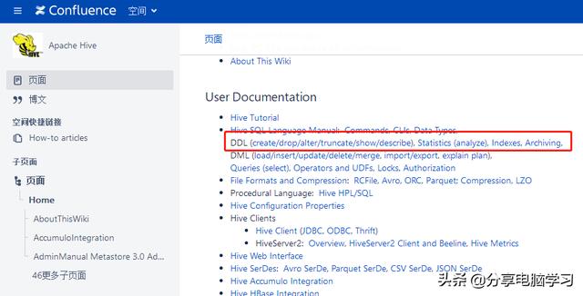 hive sql 执行过程 hive sql hql_数据_13