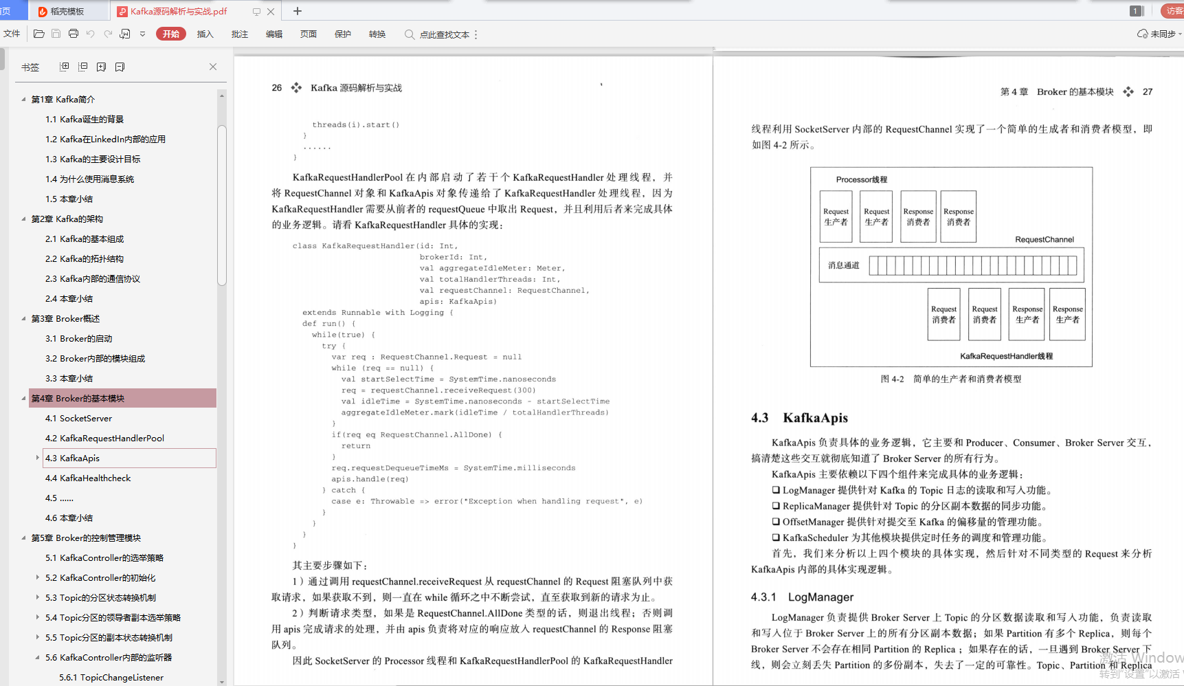 Java时间微秒格式 java微秒格式化_面试_04