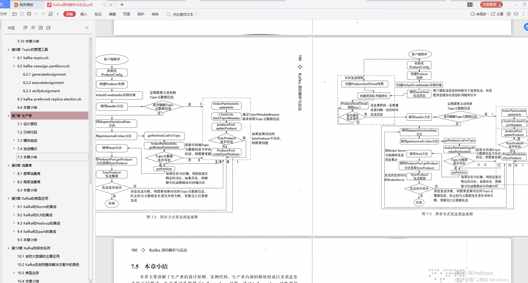 Java时间微秒格式 java微秒格式化_java_06