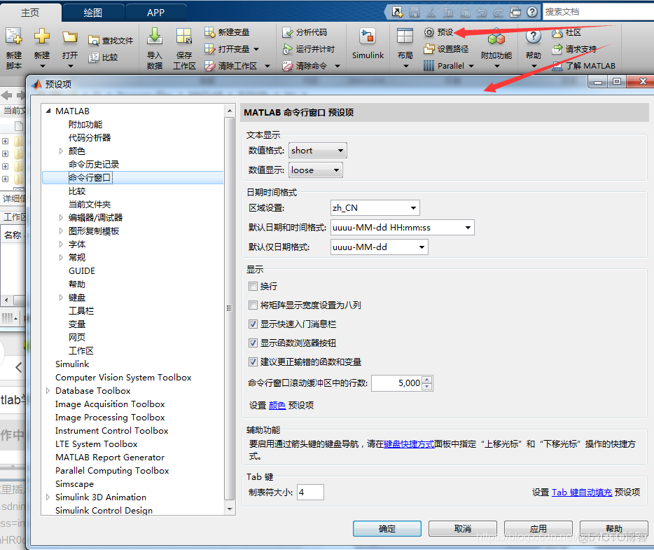 python读matlab矩阵数据 matlab如何读取矩阵_数学建模_04