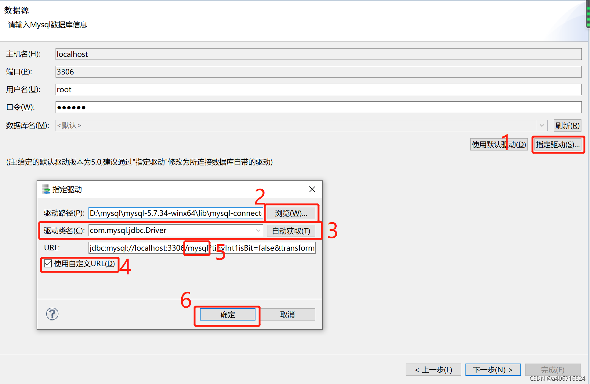 mysql迁移达梦 auto_increment 达梦迁移工具使用方法_加载_04