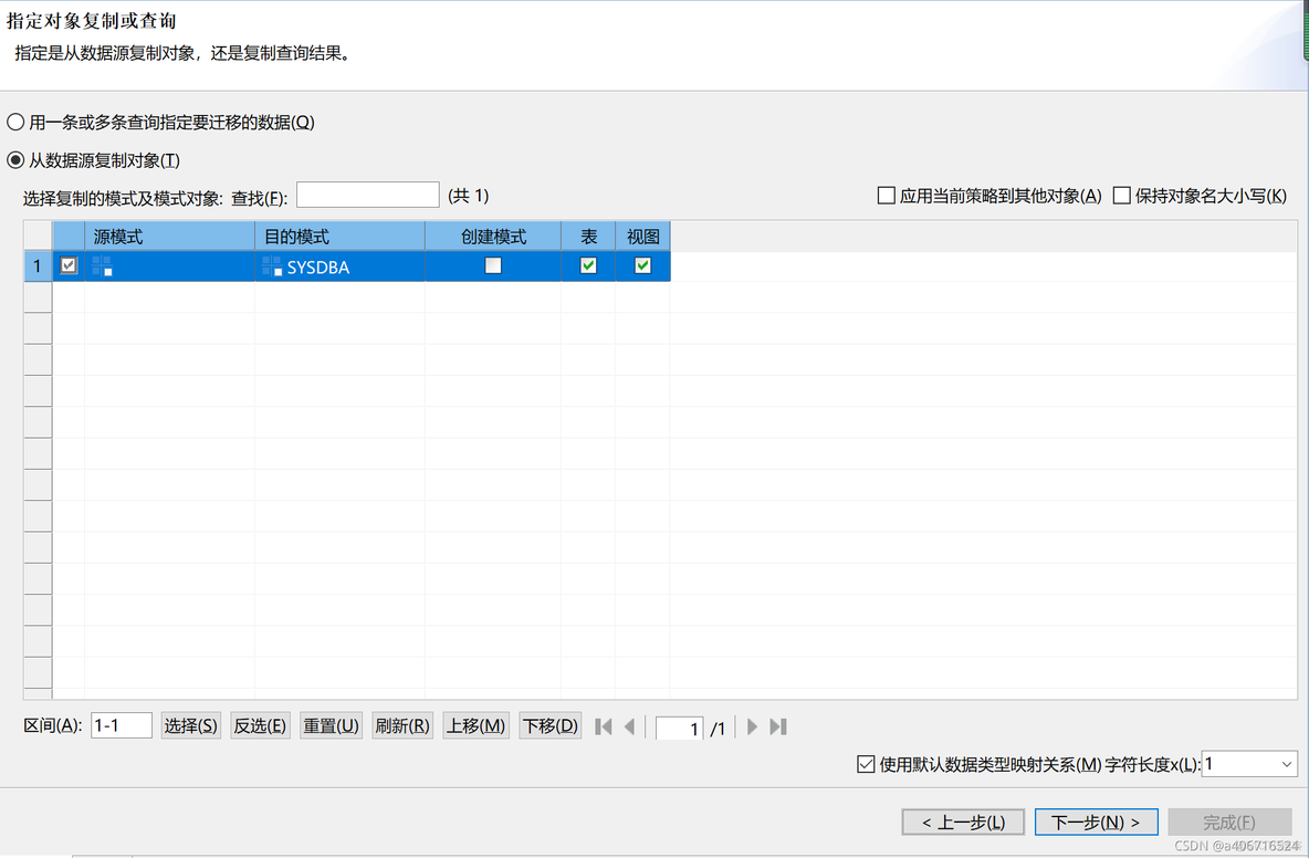 mysql迁移达梦 auto_increment 达梦迁移工具使用方法_加载_06