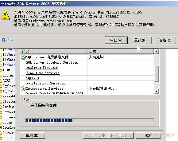 SQL server安装句柄无效 sql server2005安装失败_service