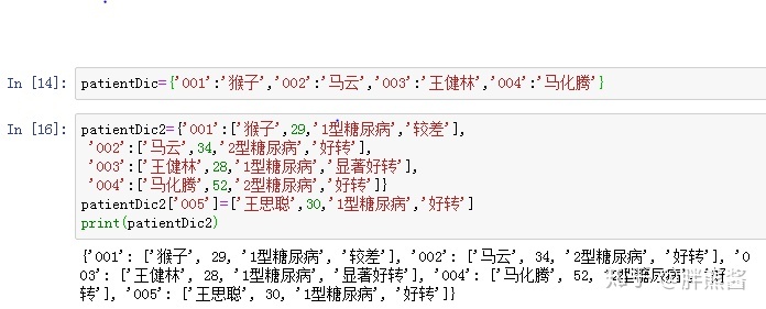 Python实现列表按位相加 python中列表相加规则_python 列表相加_15