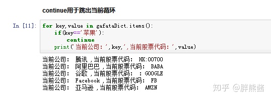 Python实现列表按位相加 python中列表相加规则_python相同key合并value_25